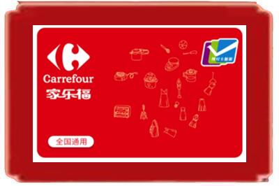 邢台市宁晋烟酒回收家乐福超市卡.jpg